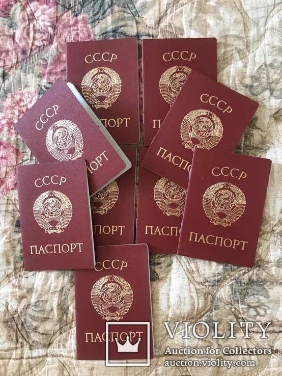 Новый бланк паспорта СССР 1975 года Оригинал 20 штук