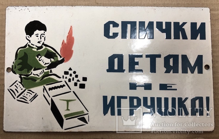 Продают Ли Детям Спички В Магазине