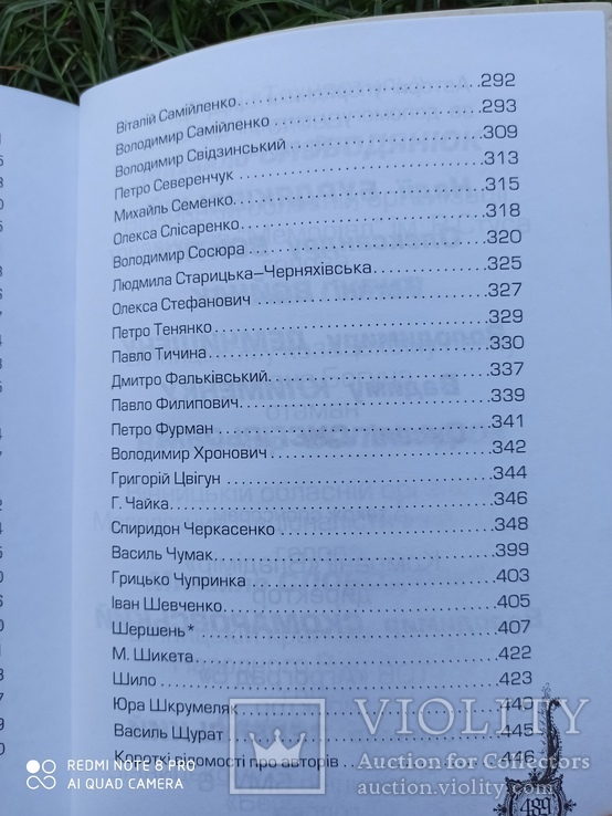 Як на спільне, на радісне свято... Поезія 1917-1921 рр, фото №10