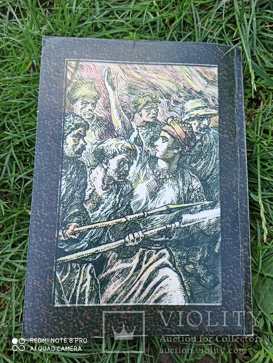 Як на спільне, на радісне свято... Поезія 1917-1921 рр, фото №12