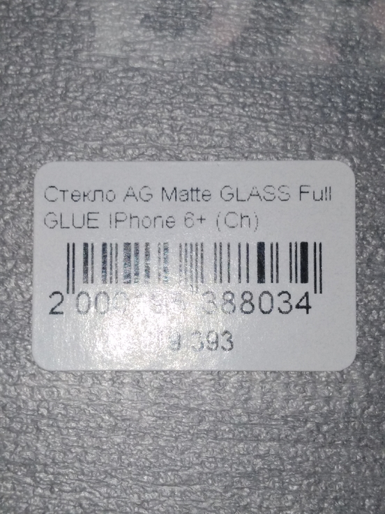 Защитное стекло AG Matte Class Full Glue iPhone 6+(Ch), фото №2