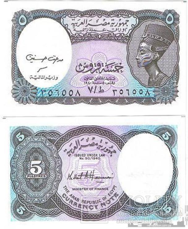 Egypt Египет - 5 Piastres 2002 UNC Pick 190Ab Nefertiti JavirNV