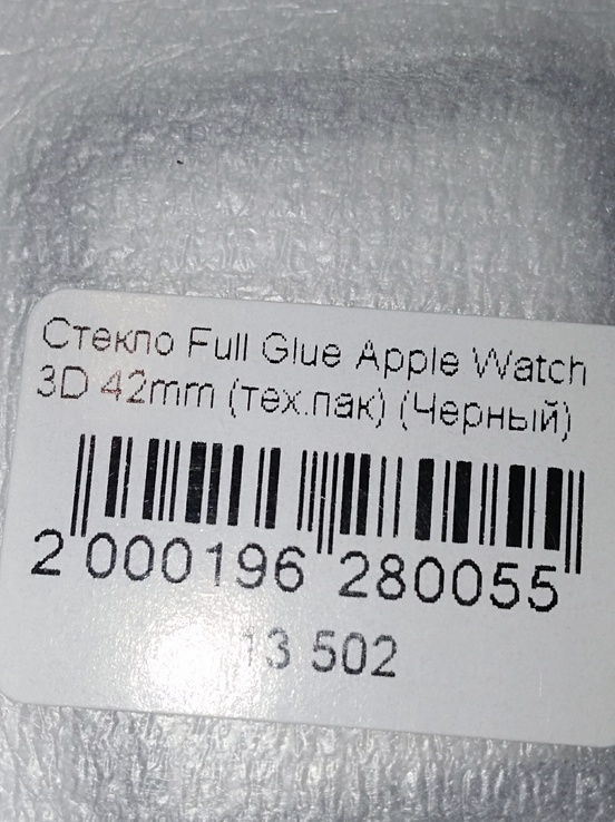Стекло Full Glue Apple Watch 3D 42mm чёрный, фото №5