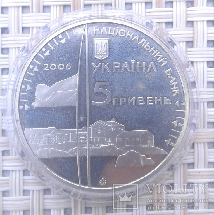 5 грн Арктика 2006, фото №2