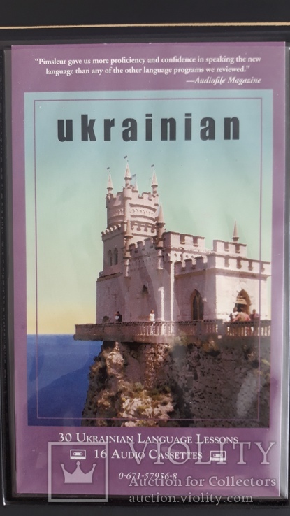 Альбом с аудиокассетами Ukrainian language programs, фото №12