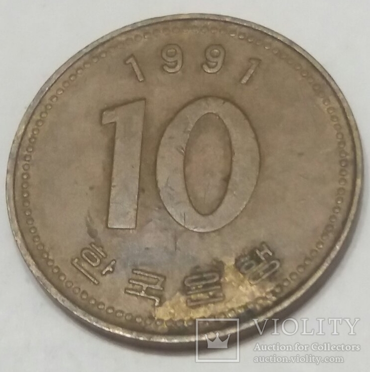 Південна Корея 10 вон, 1991, фото №2