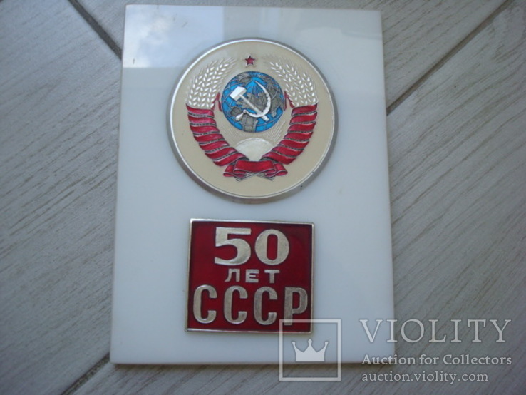 Сувенир 50 лет СССР