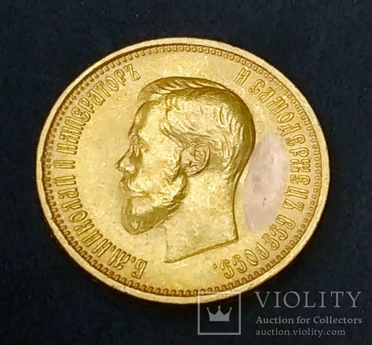 10 рублей 1899 года (АГ), фото №2