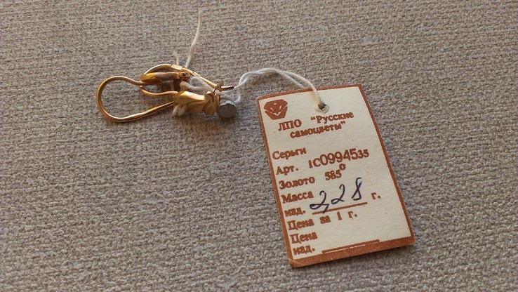 Серьги   золото 585, проба СССР со звездой "Русские самоцветы"., фото №2