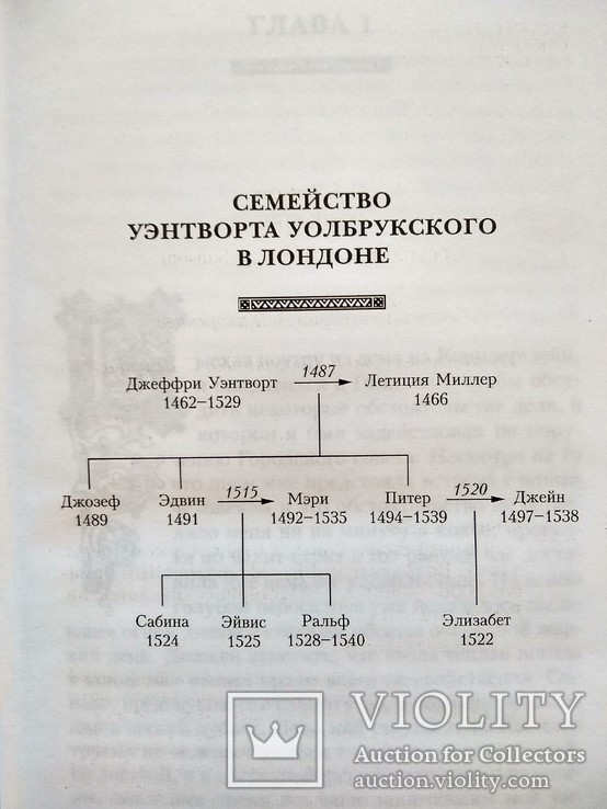 Сэнсом К.Дж. "Темный огонь", фото №6