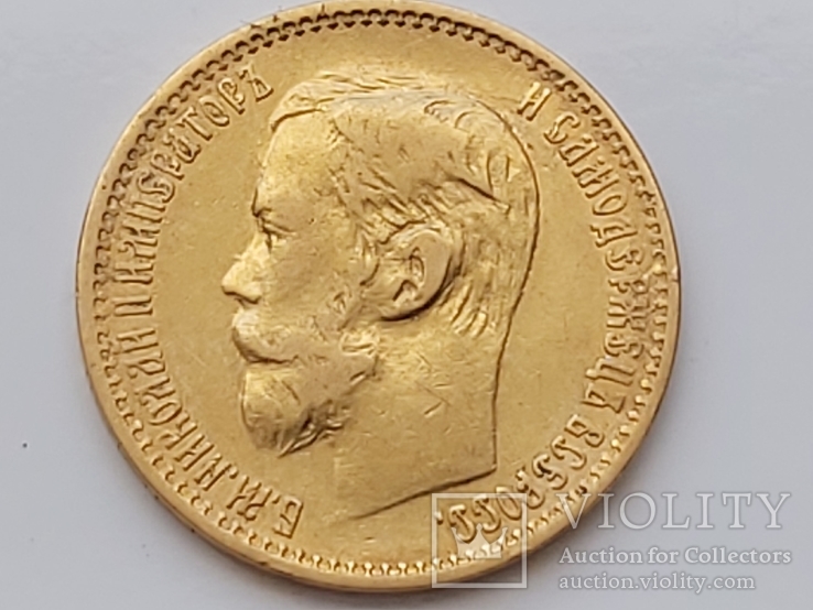 5 рублей 1898, фото №2