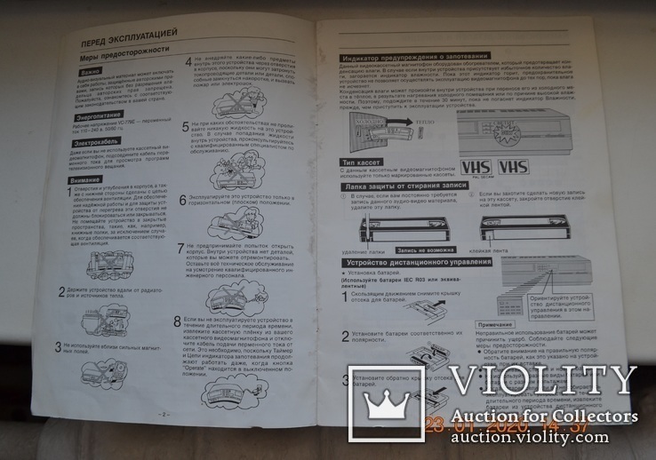 Инструкция по эксплуатации к цветному кассетн видеомагнитофону Sharp VC-779E. ≈ 1989 г.в., фото №4