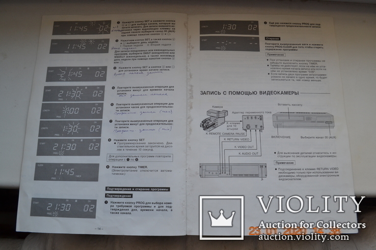 Инструкция по эксплуатации к цветному кассетн видеомагнитофону Sharp VC-779E. ≈ 1989 г.в., фото №10