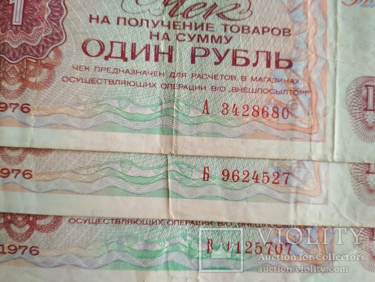 Чек Внешпосылторг 1руб. 1976 г. 3 шт. Серия А.Б.В, фото №2