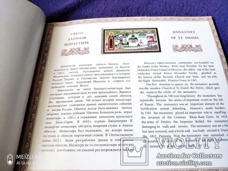 Буклет марок России за2003г Монастыри русской православной церкви, фото №3