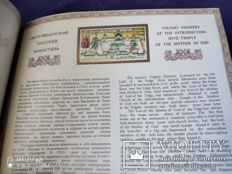 Буклет марок России за2003г Монастыри русской православной церкви, фото №9
