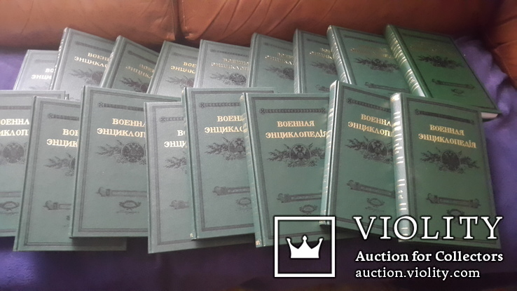  Редкое издание Военная энциклопедия  издание . Сытина 1911г 17 томов, фото №2
