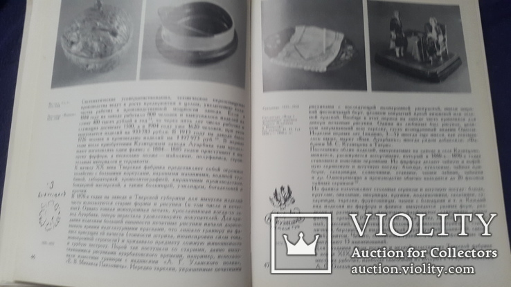 Альбом каталог Конаковский фаянс, фото №7