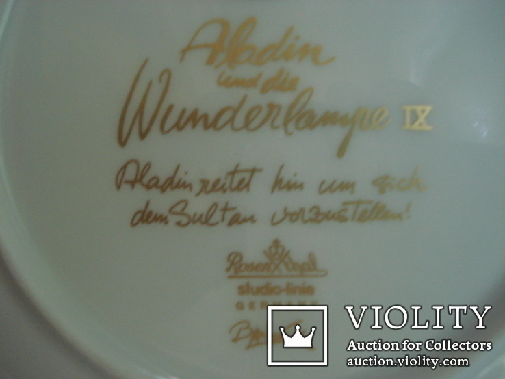 Коллекционная тарелка из серии "Аладин" Бьёрн Винблад (Bjrn Wiinblad), фото №10