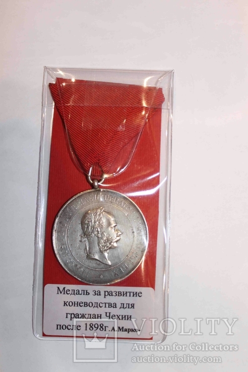 Медаль за развитие коневодства для граждан Чехии, фото №2