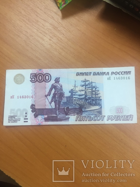 500 рублей с лодкой, фото №2