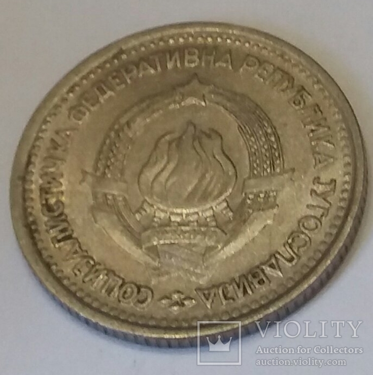 Югославія 1 динар, 1965, фото №3