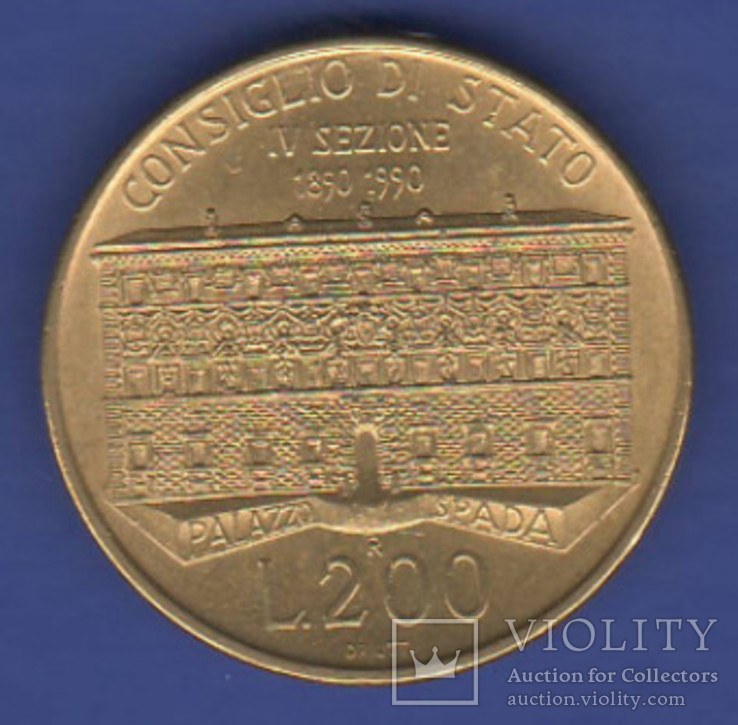 200 лир 1990 Италия - 100 лет основания Государственного Совета, фото №3
