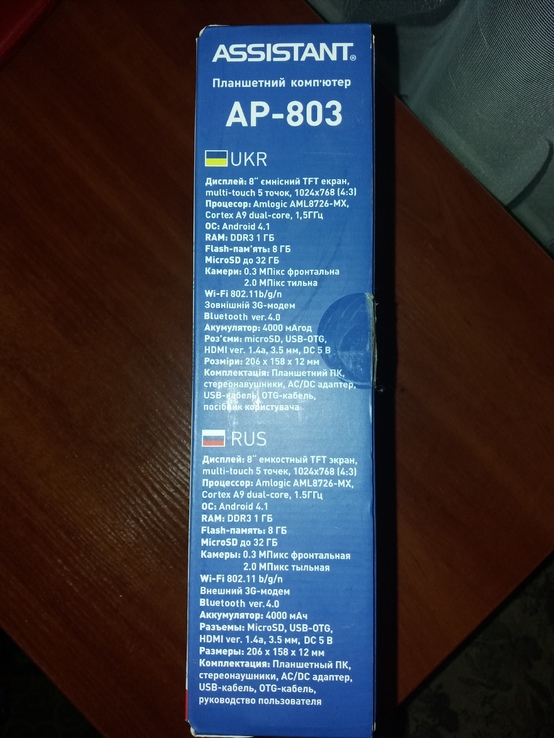 ASSISTANT AP-803, numer zdjęcia 5