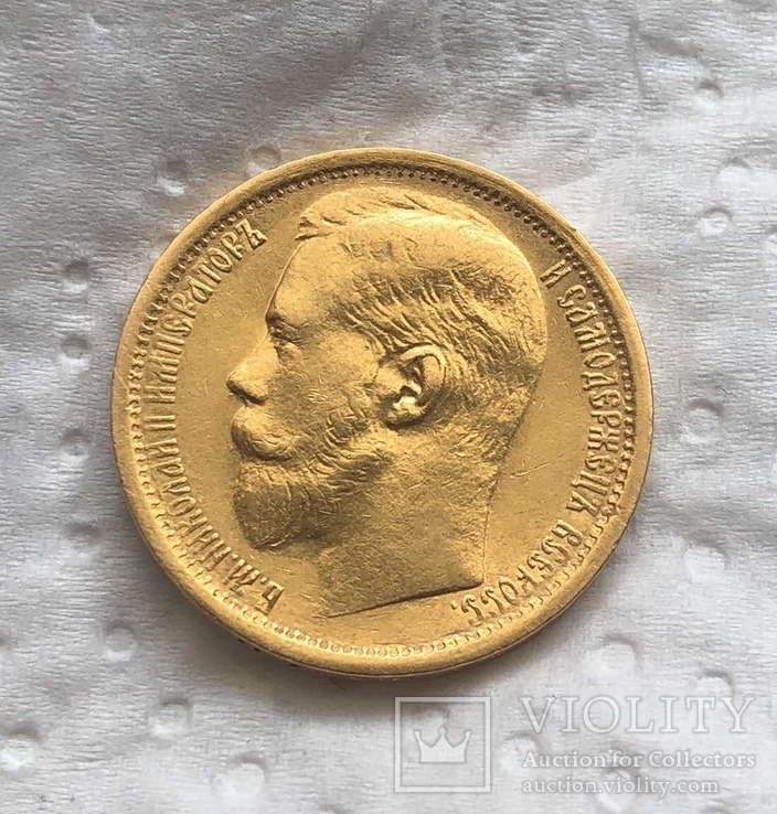 15 рублей 1897 год 12,88 грамм 900’, фото №2