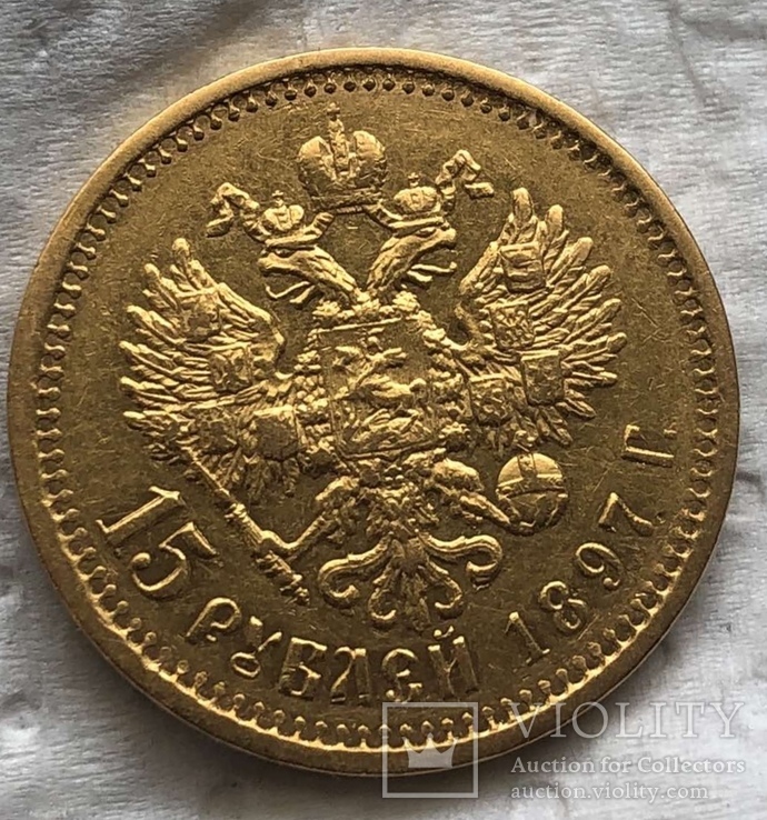 15 рублей 1897 год 12,88 грамм 900’, фото №3