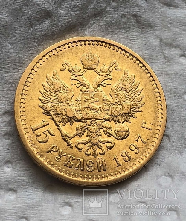 15 рублей 1897 год 12,88 грамм 900’, фото №4