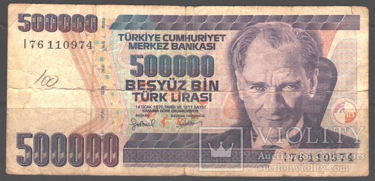 Турция. 1970. 500 000 лир.
