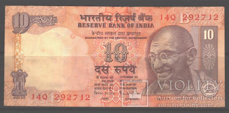 Индия. 1996. 10 руп.