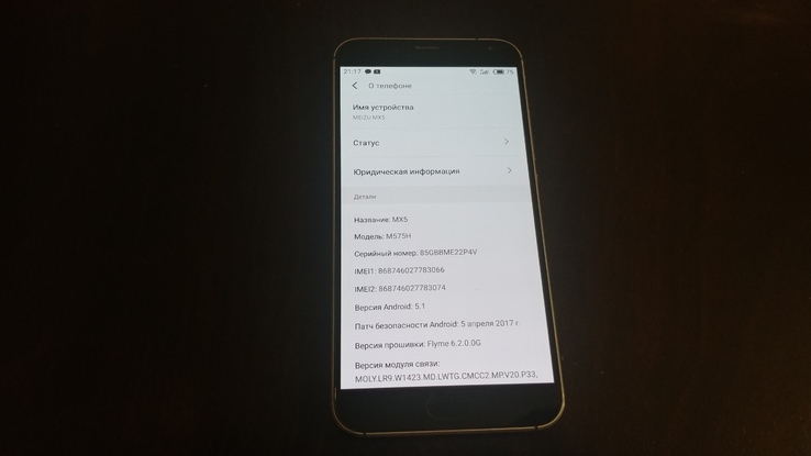 Смартфон Meizu MX 5 16GB., photo number 9