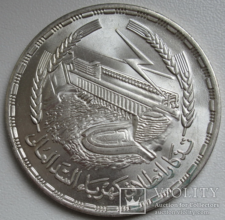 1 фунт 1968 г.  Египет " Асуанская плотина ", штемпельный блеск, серебро, фото №4