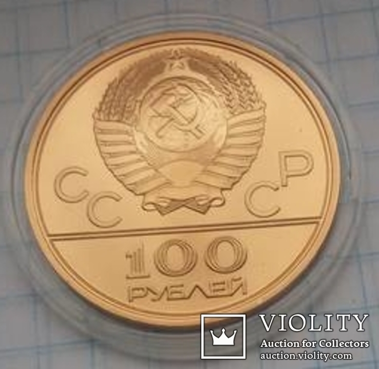 100 рублей СССР 1977 года, фото №6