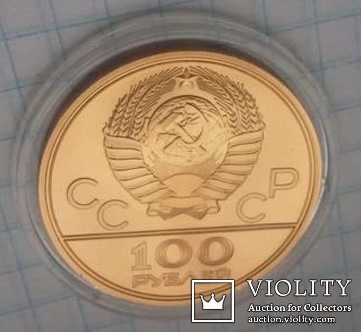 100 рублей СССР 1977 года, фото №10