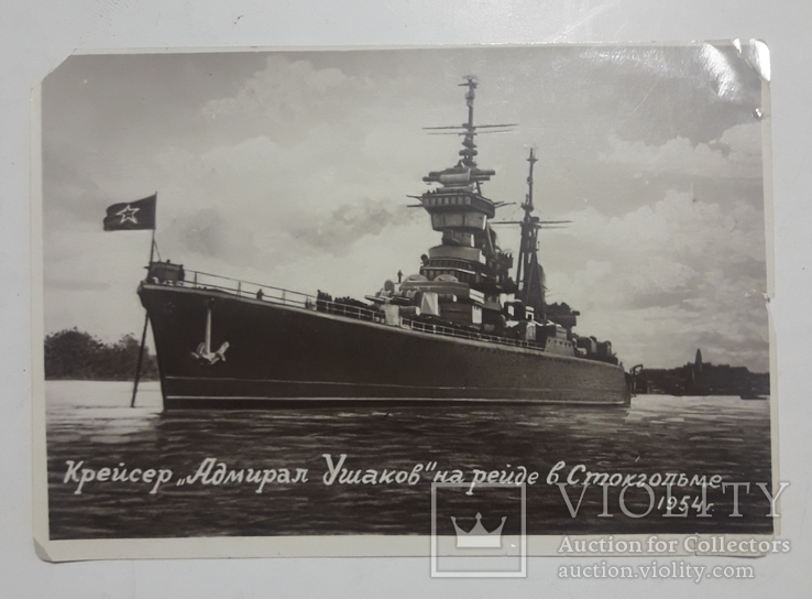 Крейсеры:Аврора,Варяг,Адмирал Ушаков,Орджоникидзе,, фото №5