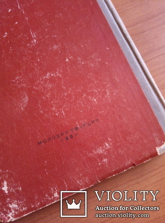 1951 Маяковский В.В. Собрание сочинений в 4-х томах., фото №11