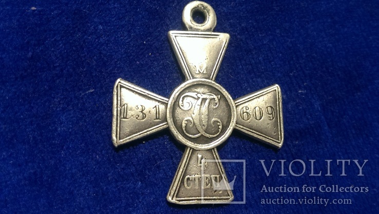 Георгиевский крест 4 степени. №1131609, фото №3
