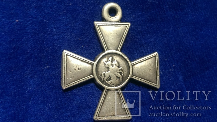 Георгиевский крест 4 степени. №1131609, фото №6
