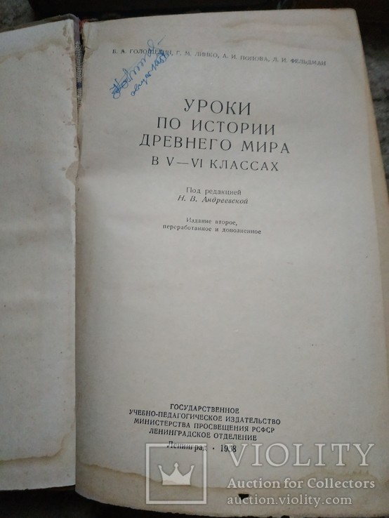 Лот советских разных книг(14 штук), фото №8