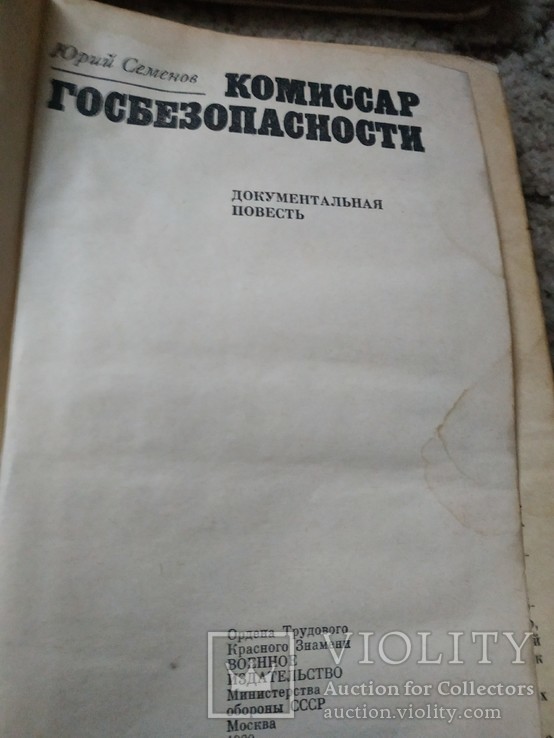 Лот советских разных книг(14 штук), фото №9