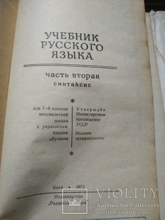Лот советских разных книг(14 штук), фото №10