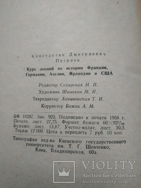 Лот советских разных книг(14 штук), фото №11