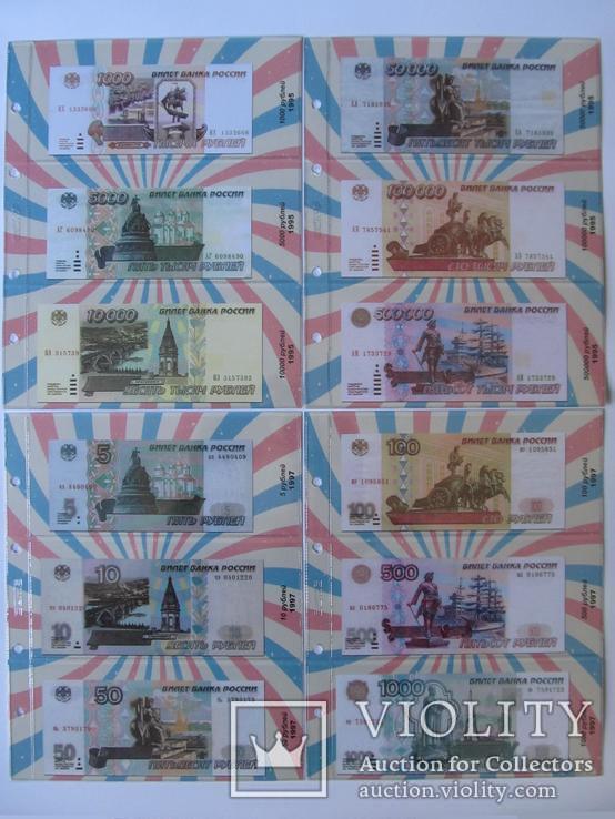 Альбом-каталог для разменных и памятных банкнот России с 1992г., фото №6