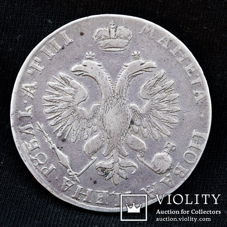 Рубль 1718 года (R), фото №7