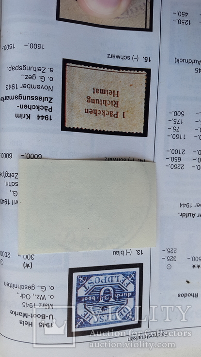 Копія марки, фото №3