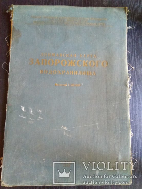 Лоцманская карта Запорожского водохранилища, 1963 г., фото №2