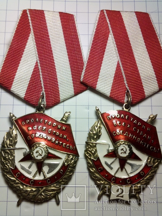 Ордена Боевого красного знамени КОПИЯ